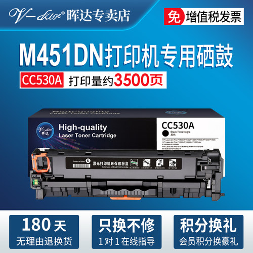 惠普M451DN硒鼓CP/HP2025CM30