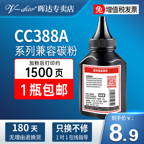 加黑型碳粉，定影牢固，满30包邮，同行批发