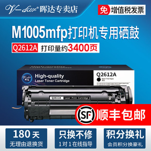 1022佳能2900 适用惠普12A硒鼓hp1005 1018 1020 Q2612A硒鼓 1010