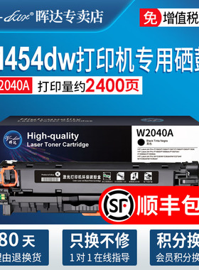 适用惠普W2040A硒鼓416A M454dw/dn/nw M479fdw打印机m480f m455