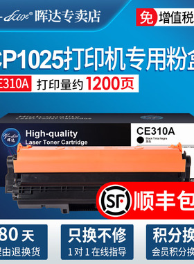 适用惠普CE314A成像鼓CP1025硒鼓M175A佳能LBP7010C m176n M177fw CE310A HP126a cf350a LBP7018C鼓架