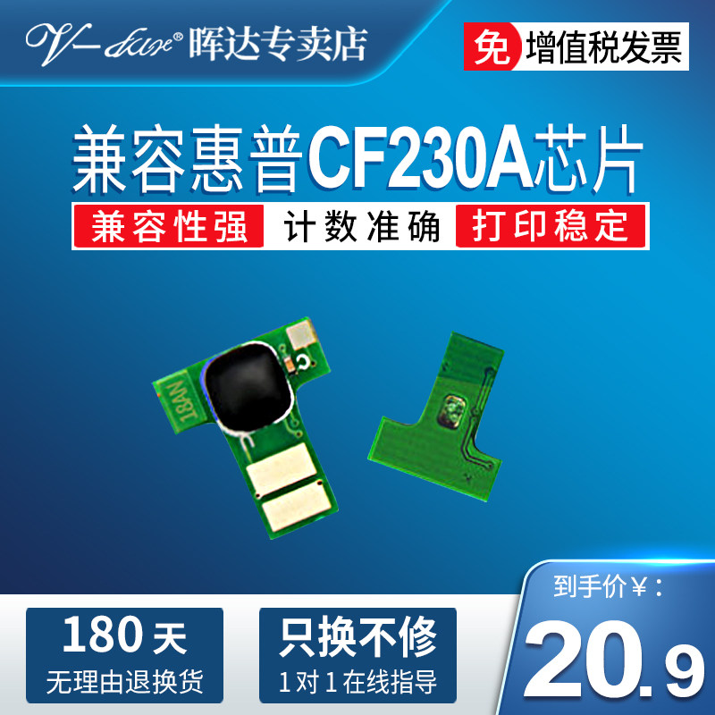 CF230A粉盒计数芯片M203DM227D