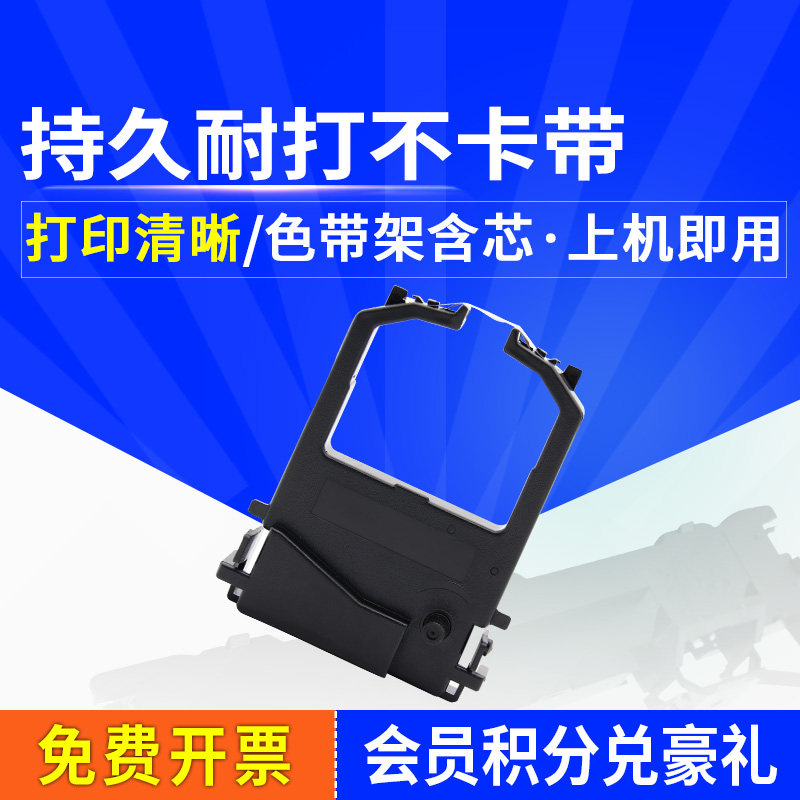 适用富士通DPK8100E色带架DPK8300E针式打印机DL1100色带8300E+ 8400E 8500E 8200E 9500E 8600E 9500GA芯条