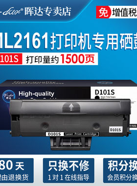 适用三星SCX-3401硒鼓D101S ML2161 2165 3405 3400 2160 2162G 2166W 3406W/HW SF-761P 3401FH墨盒
