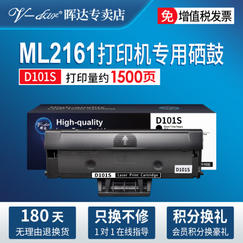 适用三星SCX-3401硒鼓D101S ML2161 2165 3405 3400 2160 2162G 2166W 3406W/HW SF-761P 3401FH墨盒
