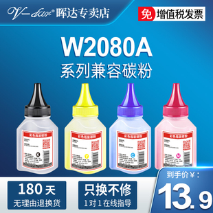 适用惠普HP118A碳粉179fnw w2080a彩色硒鼓 178nw墨粉150nw 150a