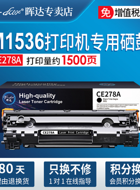 适用惠普CE278A硒鼓M1536dnf HP78a P1606dn打印机1566佳能mf4712 4752 4452 4700 4450 crg328墨盒326