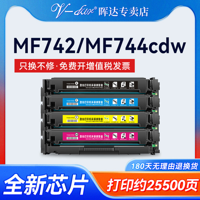 MF742Cdw/CRG055/LBP663Cdn硒鼓