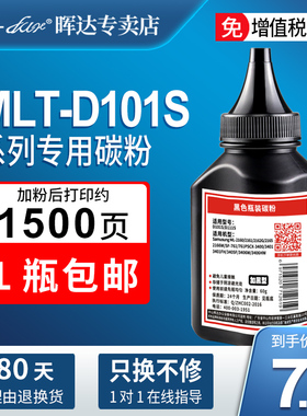 适用三星m2070碳粉m2071 scx-3401 3405打印机墨粉ml-2161 m2020 d101s 111s三星4521碳粉scx4321ns 4521f