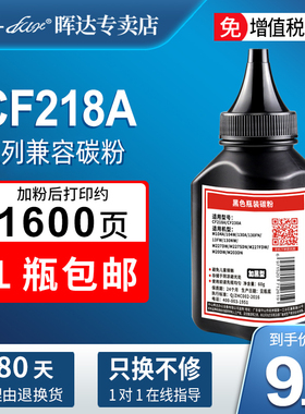 适用惠普 CF230A CF218A碳粉M104a M130fn M132a M203DW HP18A 30A M227FDW M227SDN M132fw fP墨粉