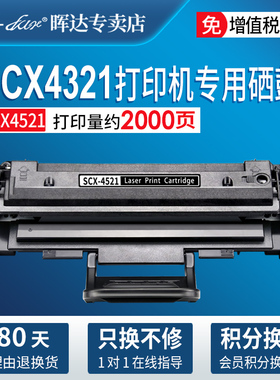 晖达 适用三星SCX-4521硒鼓 打印机三星SCX-4321 4521F 4521FH 4521D3ML-1610 1610D3 等 戴尔DELL1100 1110