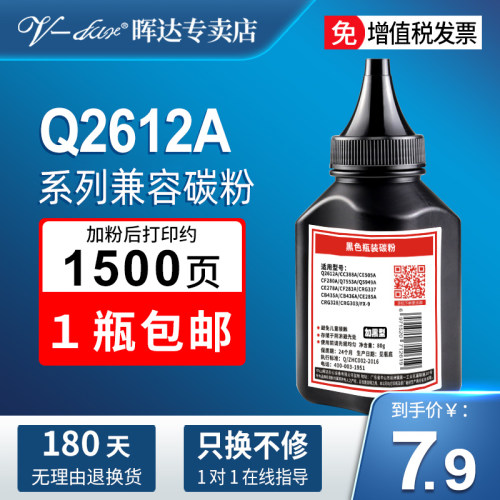 惠普hp1010通用激光打印机