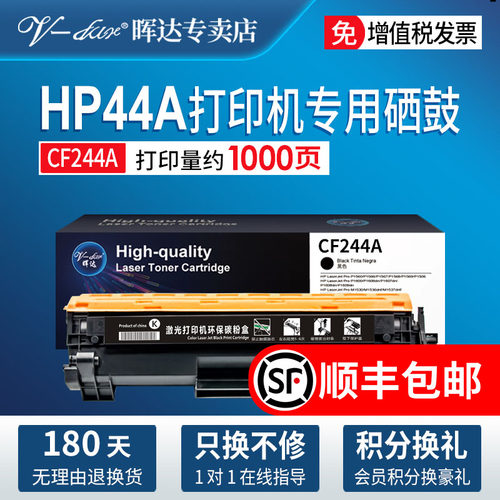 CF244Acf248aCF247A打印机墨盒