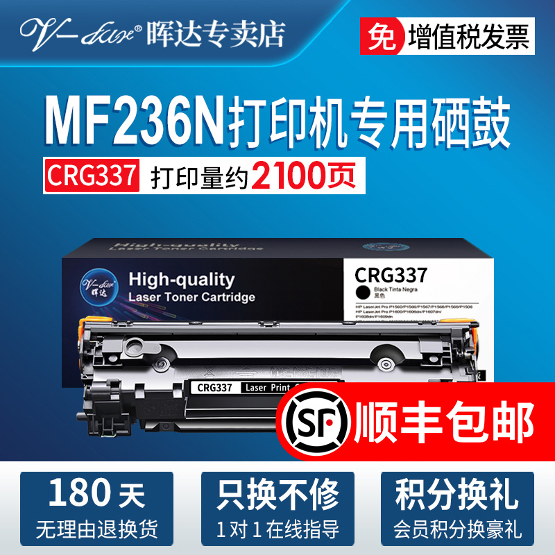 适用佳能crg337硒鼓mf236n 243d打印机mf249dw 151 210 215 211 246dn 229dw 212w 244 226dn惠普cf283a粉盒 办公设备/耗材/相关服务 硒鼓/粉盒 原图主图