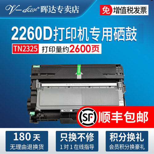 TN2325粉盒DR2350硒鼓