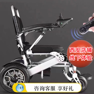 护卫神遥控折叠智能电动轮椅老年代步车