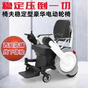椅夫电动轮椅遥控智能老人残疾人全自动代步车