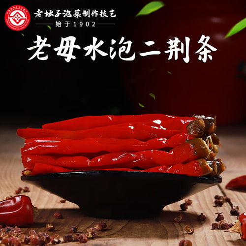 老坛子老母水泡二荆条200g袋装