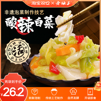 老坛子四川活泡菜白菜开味解腻
