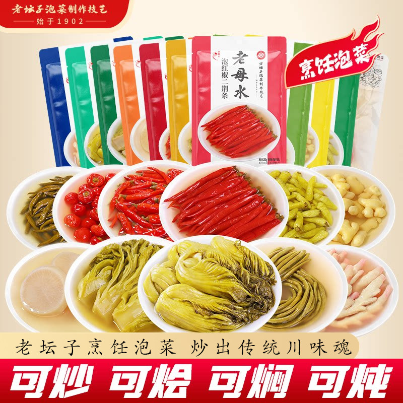 老坛子老母水泡菜四川泡菜酸菜泡椒泡姜仔姜辣椒酸豆角酸萝卜咸菜