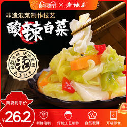 老坛子活泡菜白菜四川泡菜榨菜圆白菜包菜下饭菜酸菜咸菜眉山泡菜