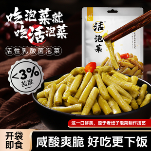 老坛子活泡菜豇豆四川泡菜榨菜酸豆角酸豇豆下饭菜咸菜眉山泡菜
