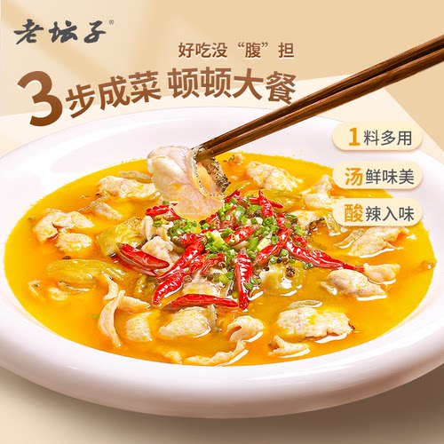 老坛子金汤调料150g酸汤肥牛酱包
