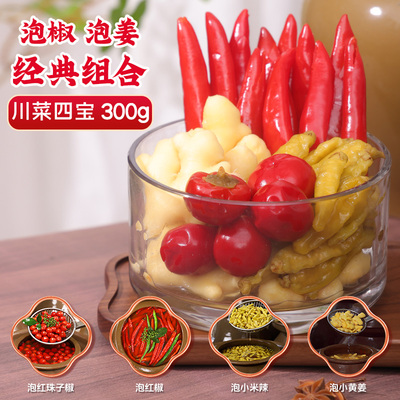老坛子四川泡菜泡椒泡姜泡辣椒组合酸辣爽口川菜烹饪家常菜辣椒包