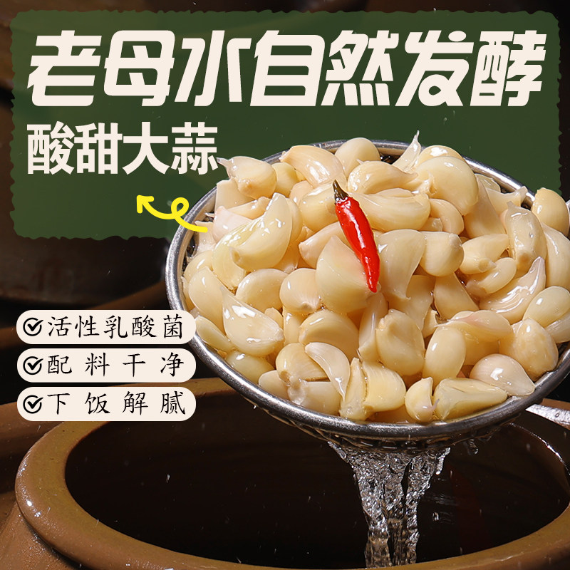 四川老坛子活泡菜即食下饭
