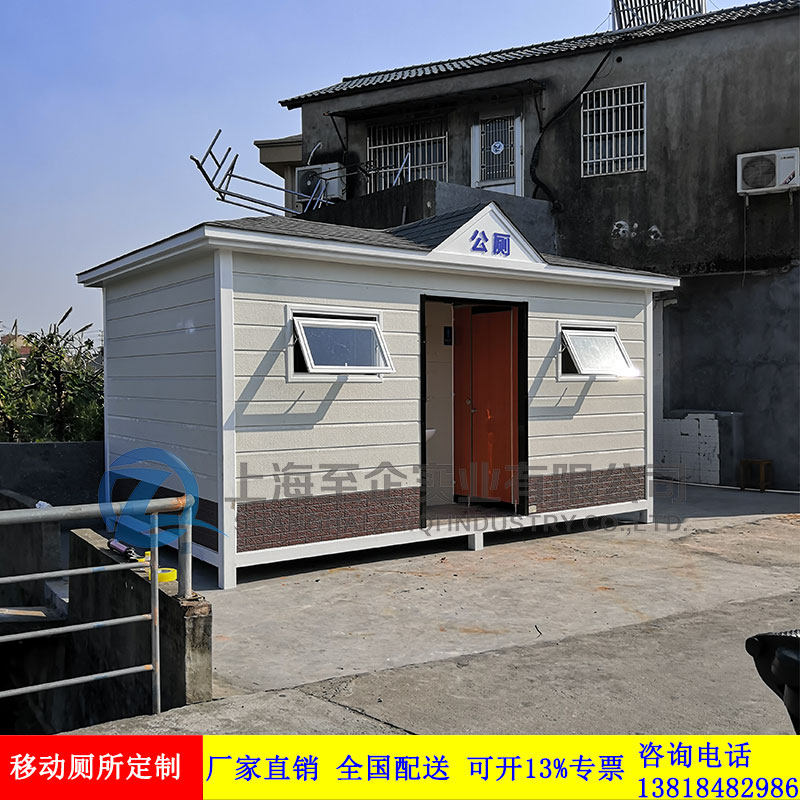 移动成品公厕卫生间洗手间户外公共厕所环保厕所生态厕所定制厂家