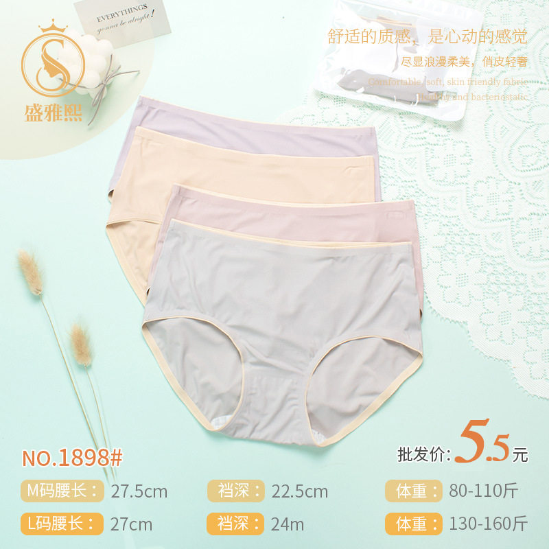 1898# 条装女生薄款冰丝无痕易干面膜内裤女士压胶三角内裤头,女士内衣/男士内衣/家居服,女三角裤,淘宝优惠券,粉丝福利购,淘宝优惠卷