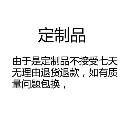 定制包包  不接受七天无理由退货退款