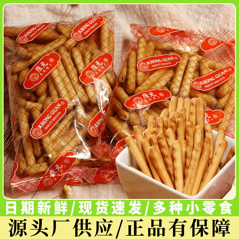 山姆冠名康元奶油条手指饼干小包装25g经典指姆饼干咸味香酥条休