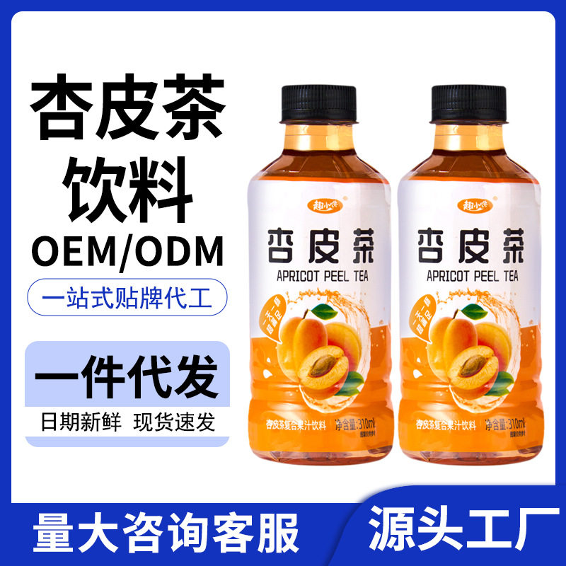 山姆冠名杏皮茶复合果汁饮料整箱 杏皮水夏季解渴果味饮品310ml小