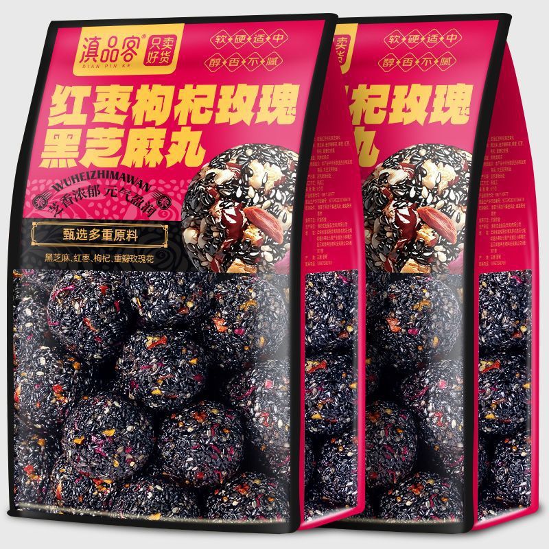 山姆冠名红枣黑芝麻丸球红枣枸杞桑葚核桃黑芝麻丸玫瑰芝麻丸营养