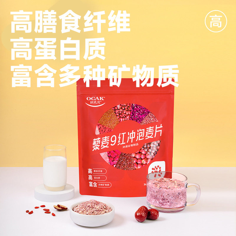 山姆冠名【集采联系客服】藜麦9红冲调奇亚籽8黑525g代餐早餐冲饮