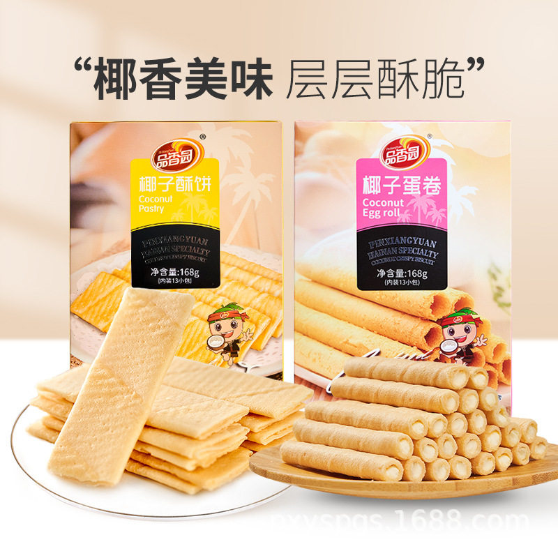 山姆冠名海南特产品香园椰子酥饼薄饼休闲办公网红小零食168g蛋卷