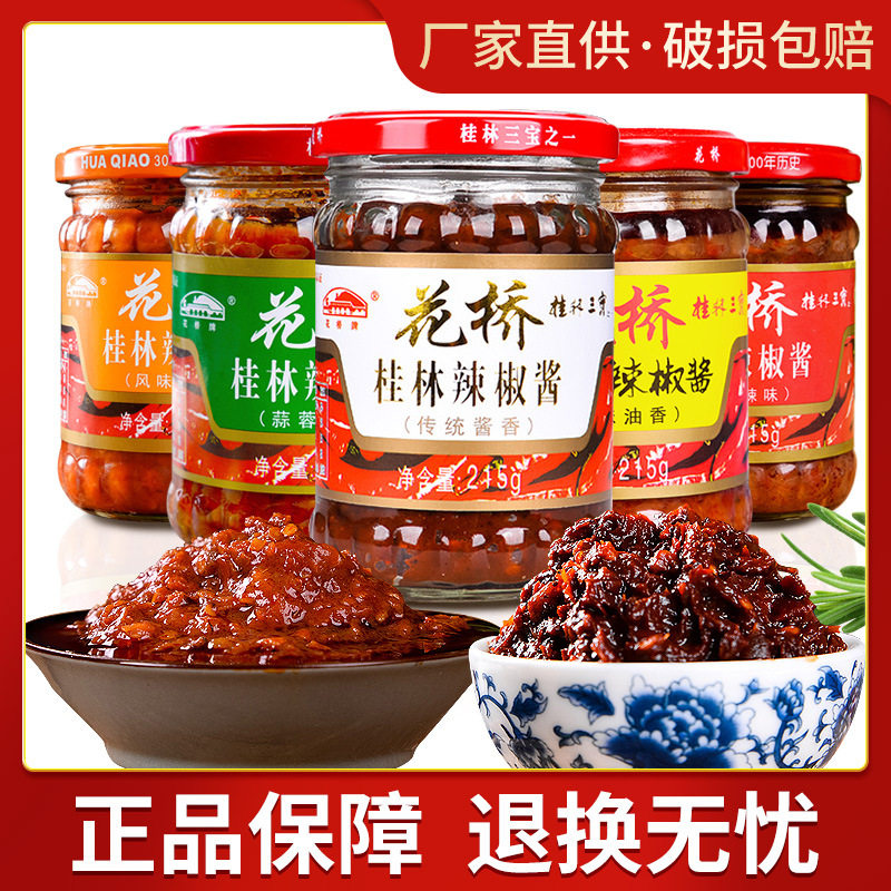 山姆冠名花桥牌辣椒酱油香蒜蓉炒菜调味酱 即食拌饭拌面下饭菜广