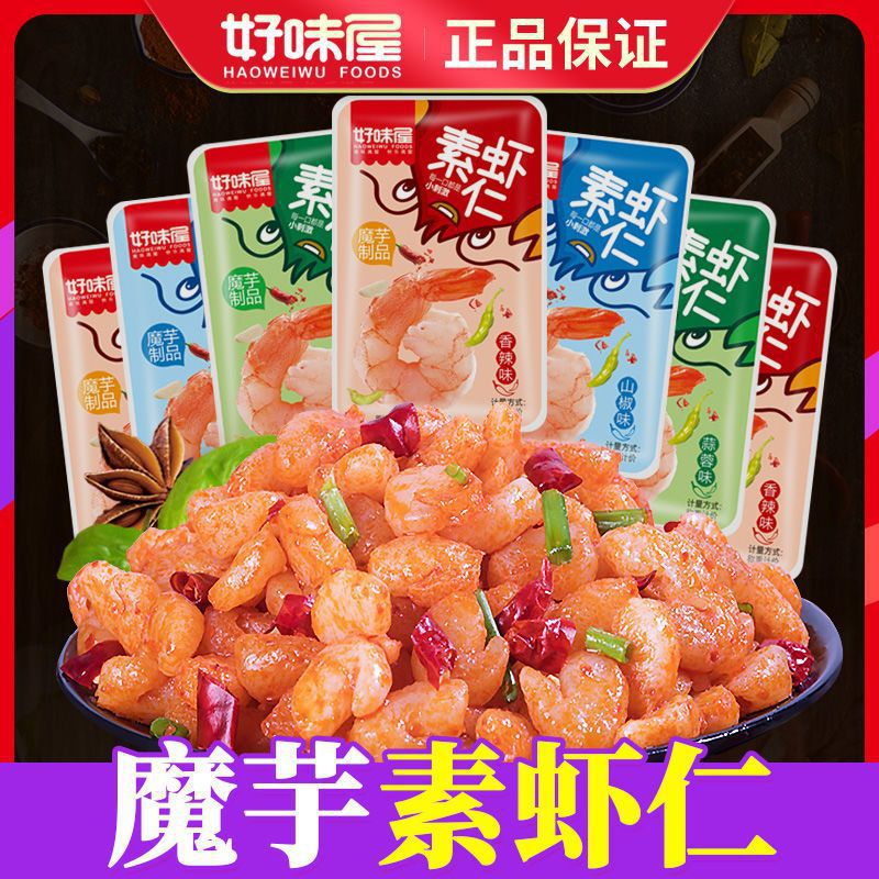 山姆冠名好味屋魔芋素虾仁零食魔芋虾香辣素虾仁 一整箱湖南特产