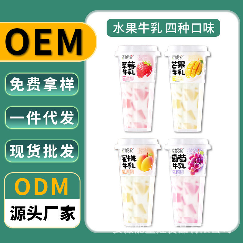 山姆冠名混合口味水果牛乳风味饮料520g单杯装