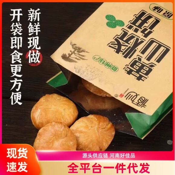 山姆冠名黄山烧饼梅干菜扣肉馅安徽酥饼老牌子正宗网红糕点心休闲