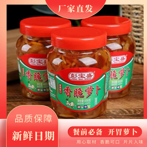山姆冠名彭宝盛爽脆菜脯450g酱脆萝卜干下饭菜酱菜咸菜泡菜榨菜酱