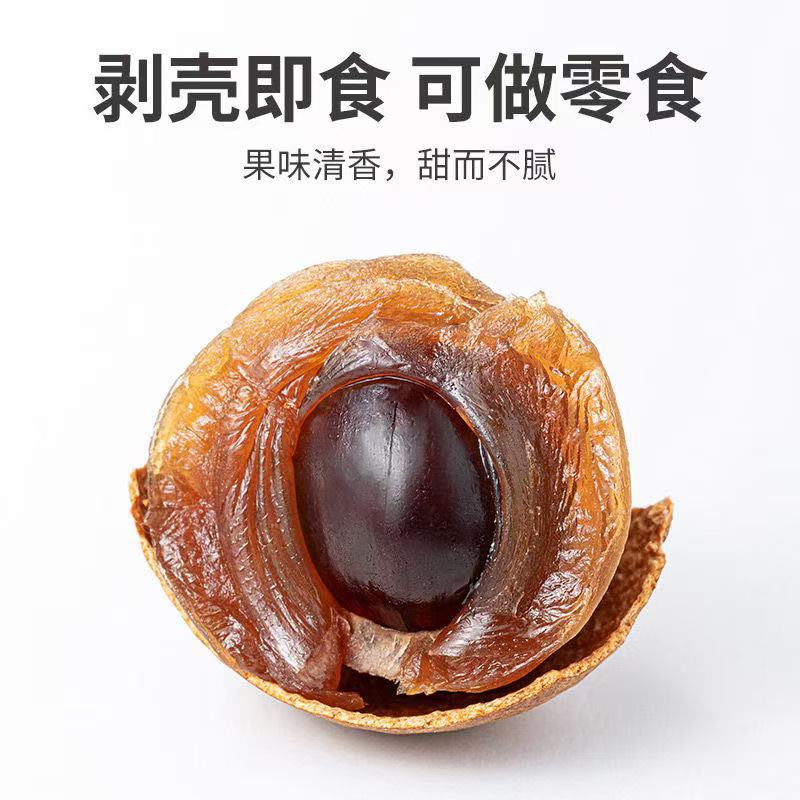 山姆冠名 代发大颗桂圆干新货莆田特产龙眼肉250g皮薄肉厚核小煲