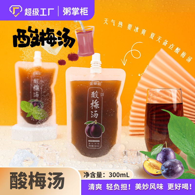 山姆冠名粥掌柜 酸梅汤300ml袋装餐饮夏日酸甜餐用解腻清凉整箱现