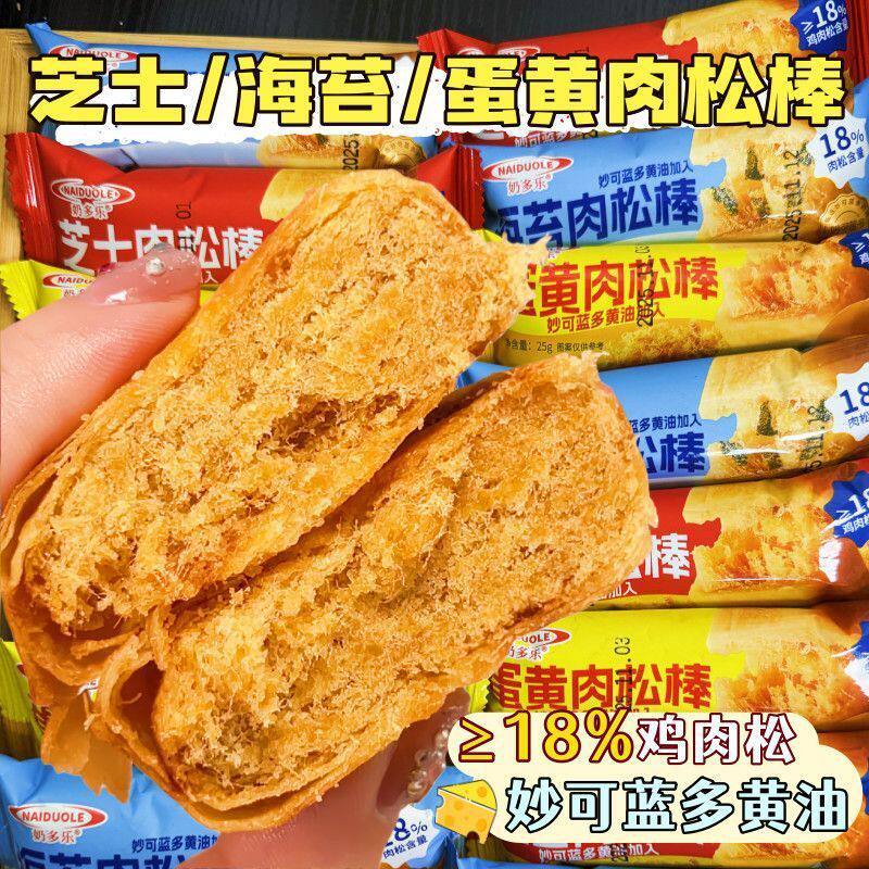 山姆冠名黄金肉松蛋皮奥巧面包卷巧克力味饼干碎夹心吐司学生早餐
