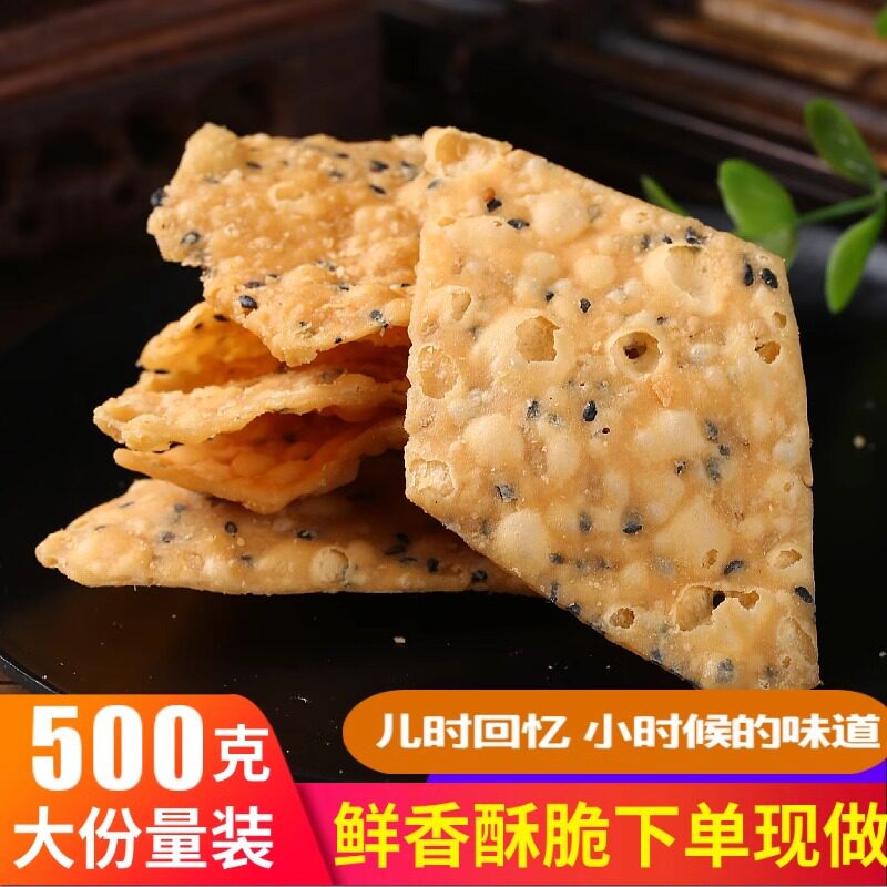 山姆冠名纯手工油炸麻叶焦叶子酥脆馓子麻花炸蕉叶子带芝麻河南特