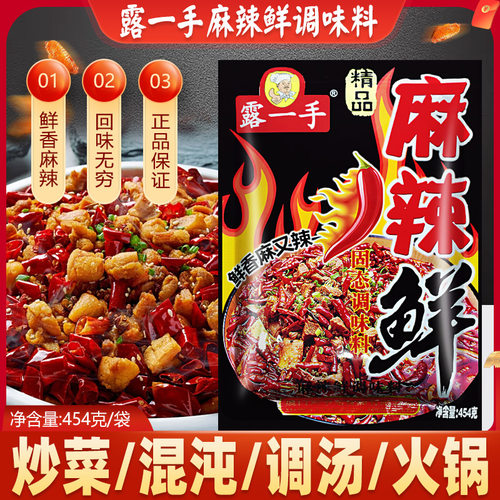 山姆冠名露一手麻辣鲜调味料454g凉拌菜料汤粉炒粉拌粉烧烤麻辣烫