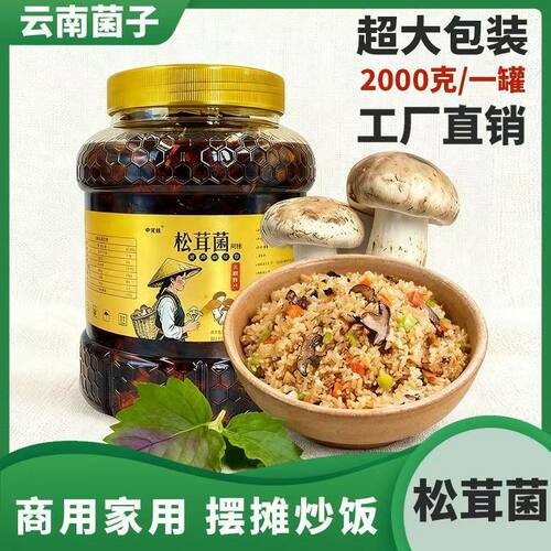 山姆冠名中宝娃香菇酱调味品油鸡枞油牛肝油松茸下饭菜酱料菜