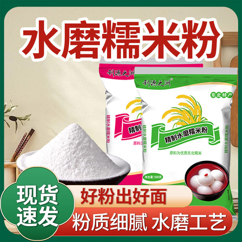 山姆冠名水磨粉糯米粉家庭装汤圆粉手南瓜饼冰皮月饼糯米粉