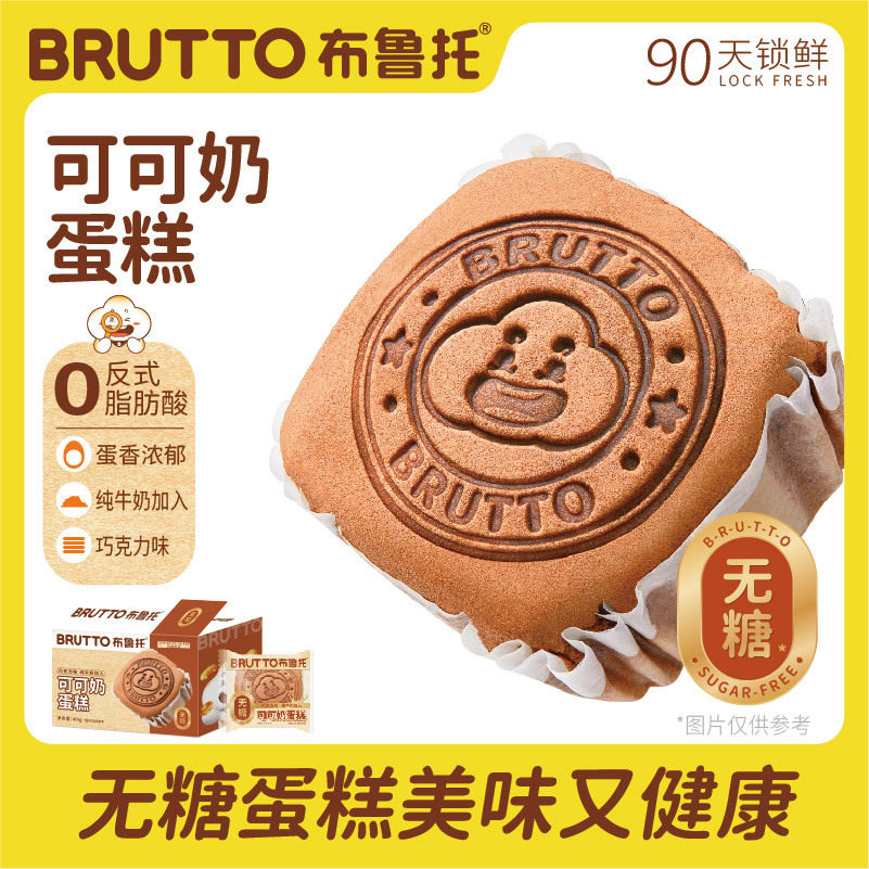 山姆冠名布鲁托可可奶蛋糕巧克力无糖0糖面包早餐食品